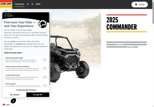 https://can-am.brp.com/off-road/cn/zh/models/ssv/commander.html