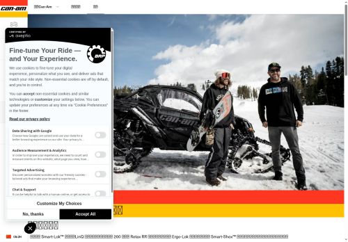 https://can-am.brp.com/off-road/cn/zh/can-am-world/technologies.html