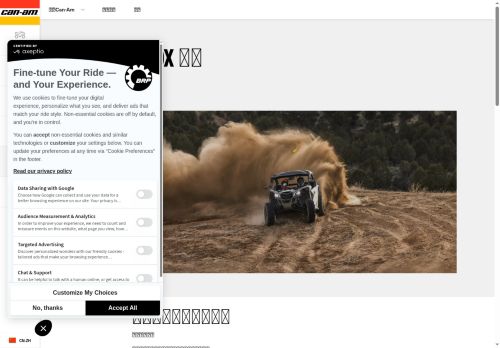 https://can-am.brp.com/off-road/cn/zh/can-am-world/technologies/sas-technology.html