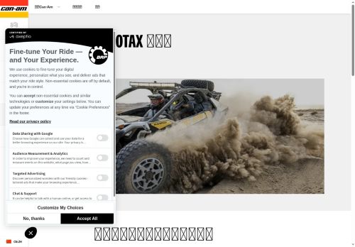 https://can-am.brp.com/off-road/cn/zh/can-am-world/technologies/240-hp-rotax-engine.html