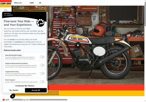 https://can-am.brp.com/off-road/cn/zh/can-am-world/can-am-50th-anniversary.html