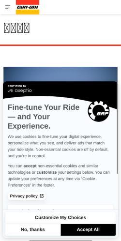 https://can-am.brp.com/off-road/cn/zh/owner/safety-information.html