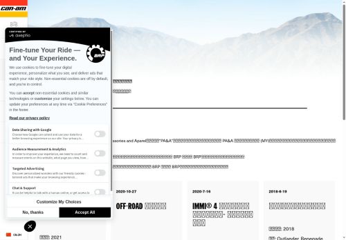 https://can-am.brp.com/off-road/cn/zh/owner/safety-recalls.html