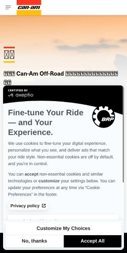 https://can-am.brp.com/off-road/cn/zh/resources/email-subscription.html