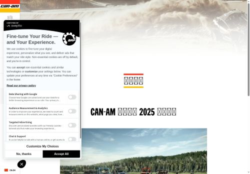 https://can-am.brp.com/off-road/cn/zh/shopping-tools/brochures.html