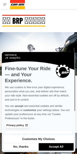 https://can-am.brp.com/off-road/cn/zh/become-a-dealer.html