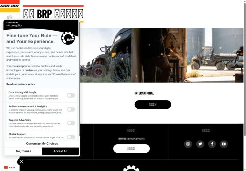 https://can-am.brp.com/off-road/cn/zh/become-a-dealer.html