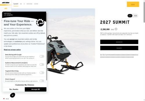 https://ski-doo.brp.com/jp/ja/models/deep-snow/summit.html