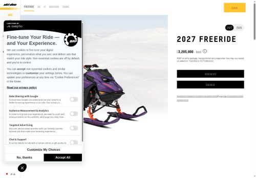 https://ski-doo.brp.com/jp/ja/models/deep-snow/freeride.html