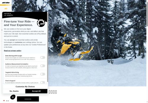 https://ski-doo.brp.com/jp/ja/models/crossover.html