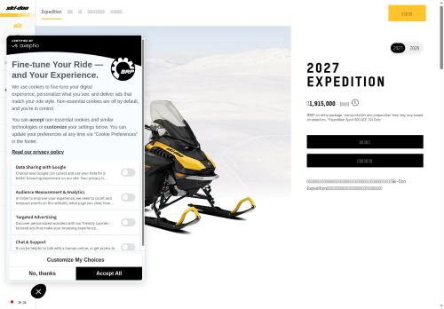https://ski-doo.brp.com/jp/ja/models/crossover/expedition.html
