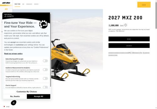 https://ski-doo.brp.com/jp/ja/models/youth/mxz-200.html