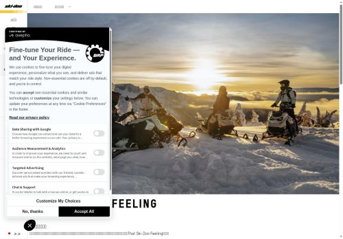 https://ski-doo.brp.com/jp/ja/ski-doo-feeling.html
