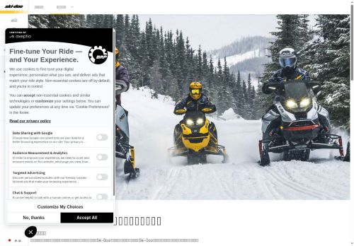 https://ski-doo.brp.com/jp/ja/ski-doo-feeling/technologies.html