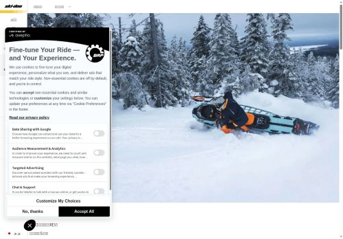 https://ski-doo.brp.com/jp/ja/ski-doo-feeling/technologies/platform.html