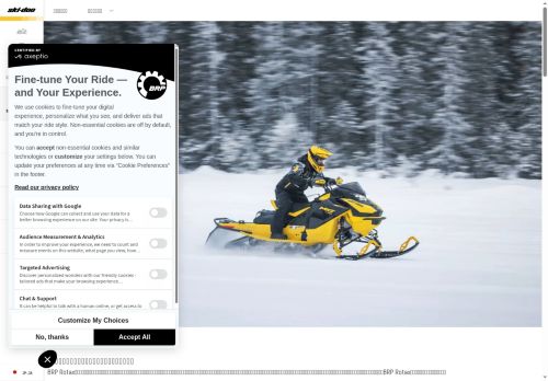 https://ski-doo.brp.com/jp/ja/ski-doo-feeling/technologies/rotax-engines.html