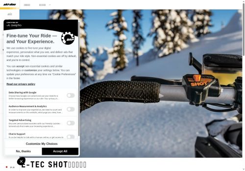 https://ski-doo.brp.com/jp/ja/ski-doo-feeling/technologies/shot.html