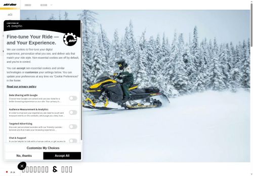 https://ski-doo.brp.com/jp/ja/ski-doo-feeling/technologies/suspensions-skis.html