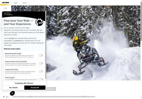 https://ski-doo.brp.com/jp/ja/ski-doo-feeling/technologies/suspensions-skis/sas.html