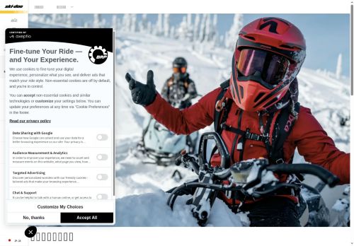 https://ski-doo.brp.com/jp/ja/ski-doo-feeling/technologies/riding-gear.html