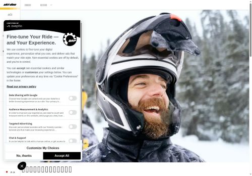 https://ski-doo.brp.com/jp/ja/ski-doo-feeling/technologies/helmets.html