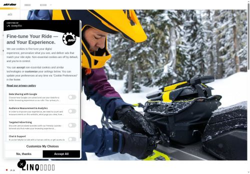 https://ski-doo.brp.com/jp/ja/ski-doo-feeling/technologies/linq.html