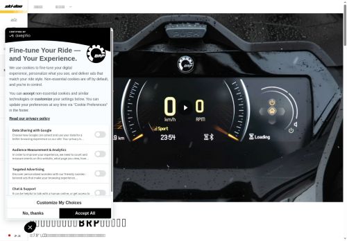 https://ski-doo.brp.com/jp/ja/ski-doo-feeling/technologies/display-technology.html