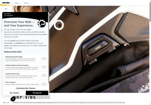 https://ski-doo.brp.com/jp/ja/ski-doo-feeling/technologies/vibe-communication-system.html