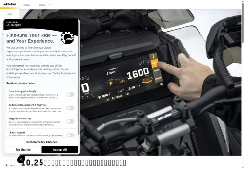 https://ski-doo.brp.com/jp/ja/ski-doo-feeling/technologies/10-25-display.html