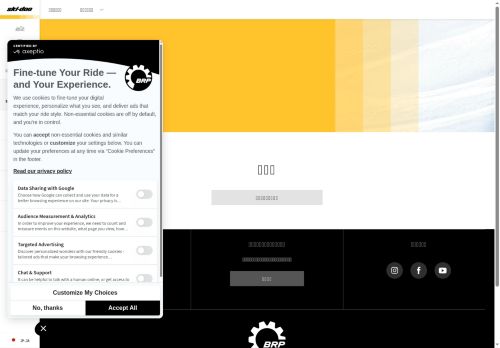 https://ski-doo.brp.com/jp/ja/ski-doo-feeling/events.html