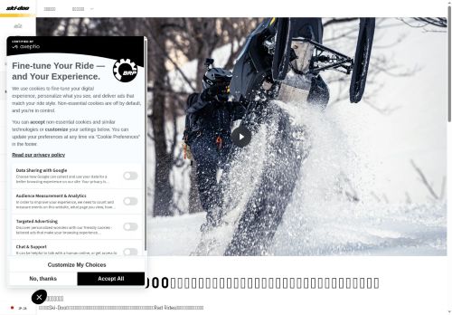 https://ski-doo.brp.com/jp/ja/ski-doo-feeling/rad-rides.html