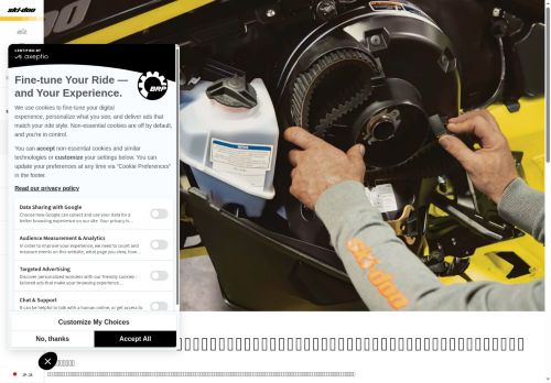 https://ski-doo.brp.com/jp/ja/owner-zone/maintenance.html