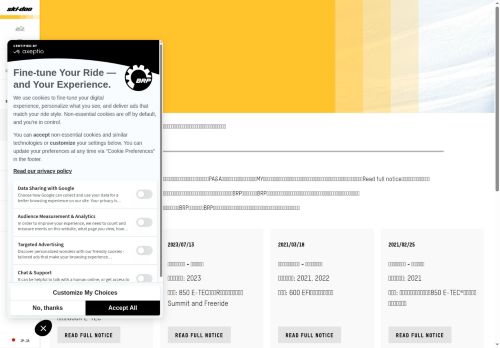 https://ski-doo.brp.com/jp/ja/owner-zone/maintenance/safety-recalls.html