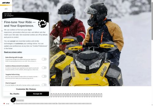 https://ski-doo.brp.com/jp/ja/owner-zone/learn-to-ride.html