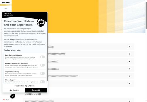 https://ski-doo.brp.com/jp/ja/owner-zone/frequently-asked-questions.html