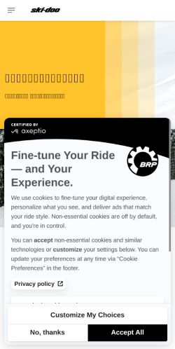 https://ski-doo.brp.com/jp/ja/owner-zone/customer-service-contact.html
