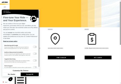 https://ski-doo.brp.com/jp/ja/shopping-tools.html