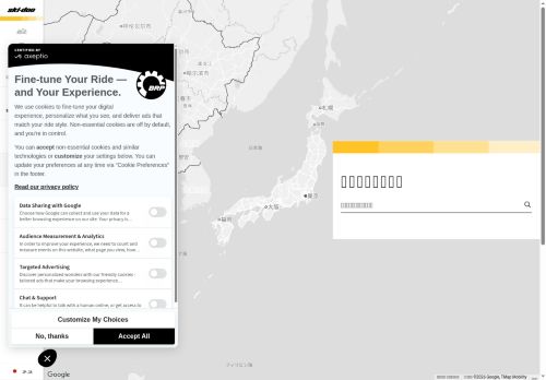 https://ski-doo.brp.com/jp/ja/shopping-tools/find-a-dealer.html