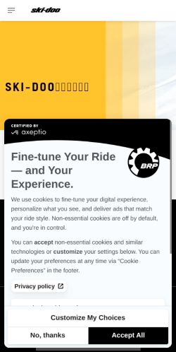 https://ski-doo.brp.com/jp/ja/shopping-tools/promotions.html
