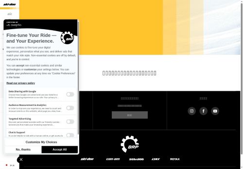 https://ski-doo.brp.com/jp/ja/shopping-tools/promotions.html